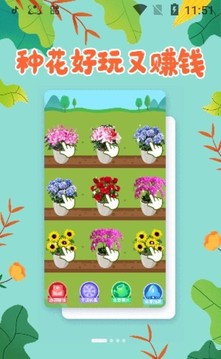 愛(ài)心花園游戲截圖1