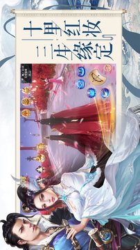 夢仙穹仙域無雙游戲截圖2