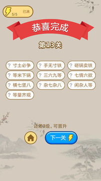 秀才養(yǎng)成記游戲截圖1