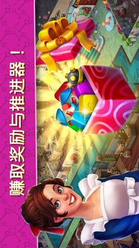 酒店消除游戲截圖1