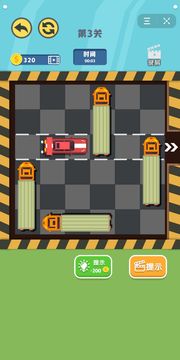 挪車我最6游戲截圖3