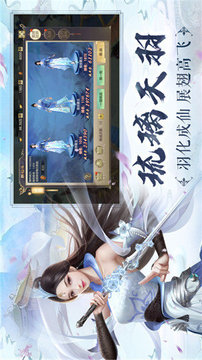 諸天仙武半俠傳游戲截圖1