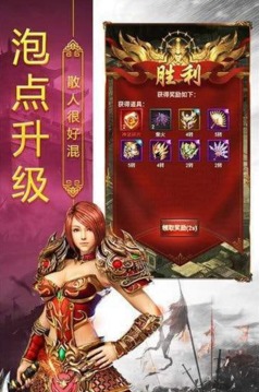 龍王攻速單職業(yè)游戲截圖1