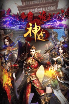 四海神途游戲截圖3