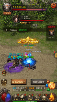 至尊藍(lán)月王者歸來(lái)再戰(zhàn)沙城游戲截圖1