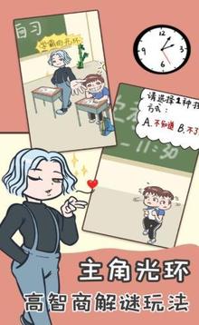 不要掛科之救贖游戲截圖3