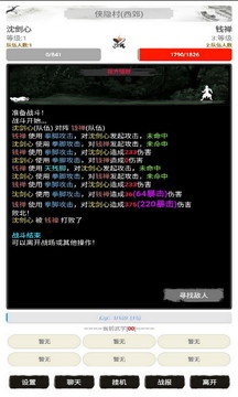 劍魔劍游江湖游戲截圖2
