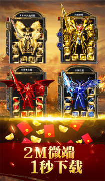屠魔神器游戲截圖2