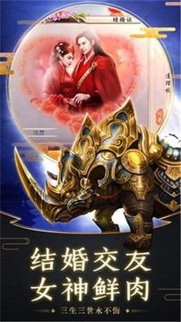 生死輪回緣游戲截圖2