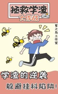 不要掛科之救贖游戲截圖5
