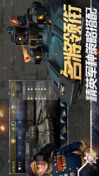 集火策略軍團(tuán)戰(zhàn)游戲截圖2