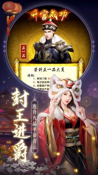 官路迢迢游戲截圖3