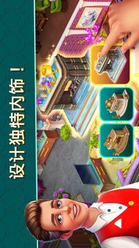 酒店消除游戲截圖3