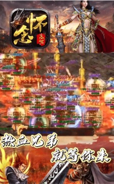 懷念忘憂游戲截圖2