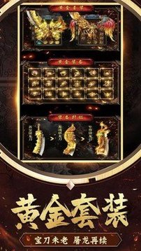笑狂沙復(fù)古單職業(yè)傳奇游戲截圖1