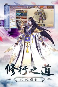 飄渺仙神錄游戲截圖2