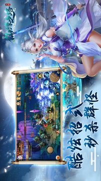 仙緣之路游戲截圖4