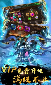 封神之刃金裝裁決游戲截圖2
