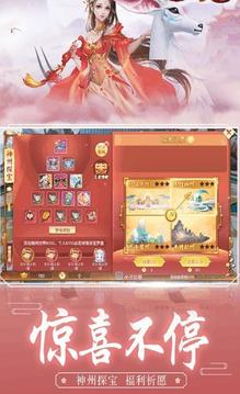蓬萊仙志游戲截圖1