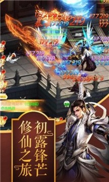 幻世契約之仙魂游戲截圖4