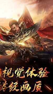 榮耀神器游戲截圖3
