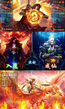 神魔長歌行游戲截圖3