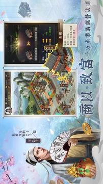 我是錢掌柜游戲截圖4