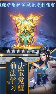 幻世契約之仙魂游戲截圖3
