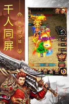 龍王攻速單職業(yè)游戲截圖3