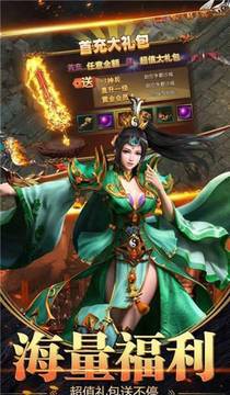 武傲爭霸單職業(yè)游戲截圖2