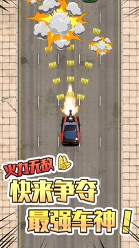 飆車火力游戲截圖4
