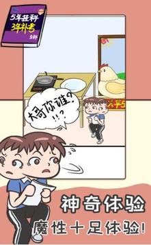 不要掛科之救贖游戲截圖4