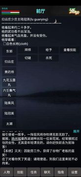 書(shū)與劍mud游戲截圖3