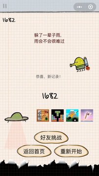 涂鴉怪物世界游戲截圖3