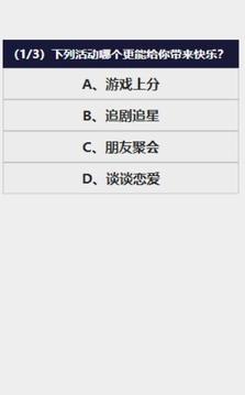 你的無(wú)聊等級(jí)游戲截圖2