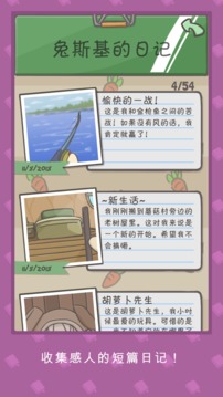 兔兔那么可愛游戲截圖3