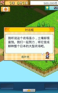 太空公頃農場游戲截圖3