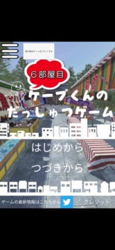 逃脫角游戲截圖1