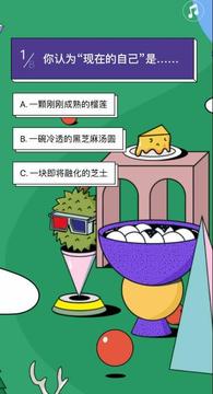 春節(jié)焦慮自救寶典游戲截圖1