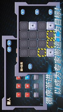 我才是巧手搬運(yùn)工游戲截圖2