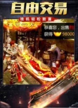 一刀爆極品游戲截圖2