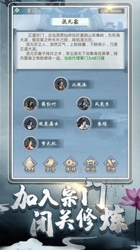 余年外傳不朽凡人游戲截圖3