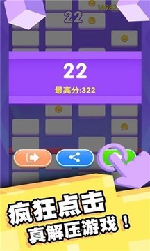 天天玩三消游戲截圖1