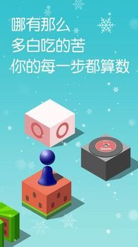 跳跳跳方塊2020游戲截圖1
