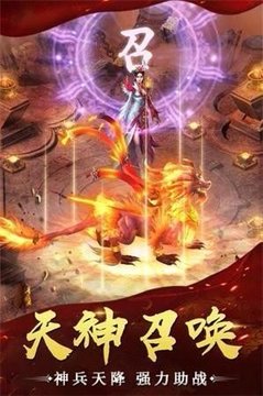奇跡火龍二合一游戲截圖4