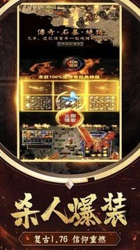 笑狂沙復(fù)古單職業(yè)傳奇游戲截圖2