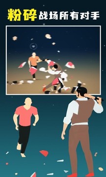 像素人對(duì)決游戲截圖3