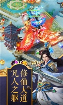 幻世契約之仙魂游戲截圖1