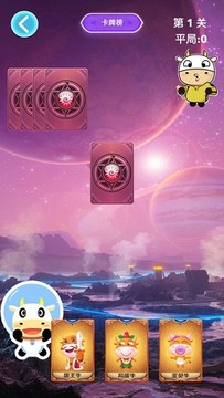 太空小小牛游戲截圖1