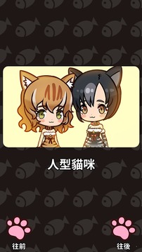 合并貓娘游戲截圖1